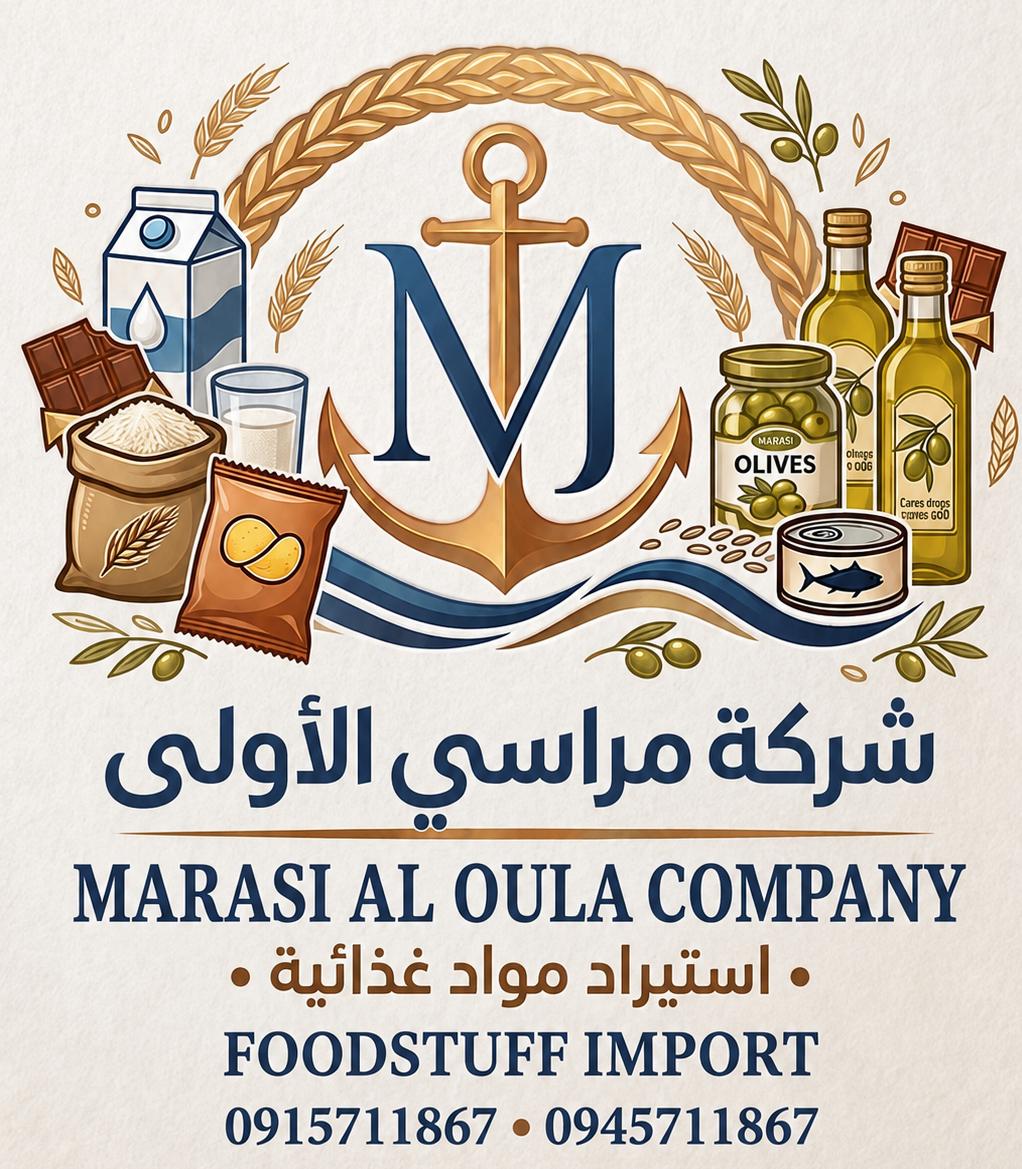مراسي الأولى